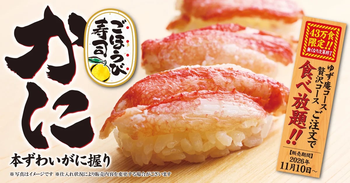 430,000-Serving Run: Yuzuan Snow Crab Nigiri Goes All-You-Can-Eat in Japan From November 10